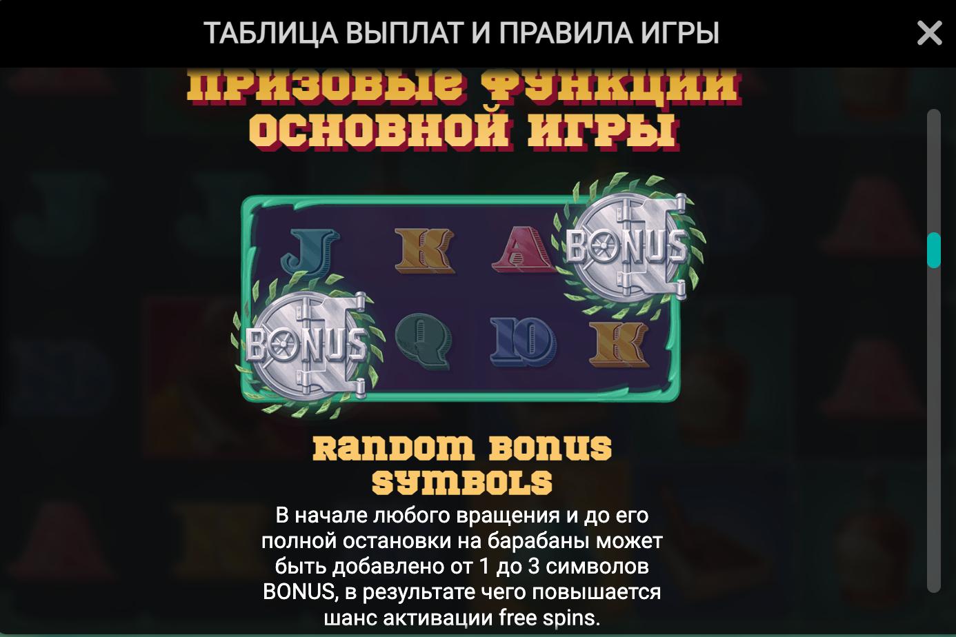 iron bank бонус