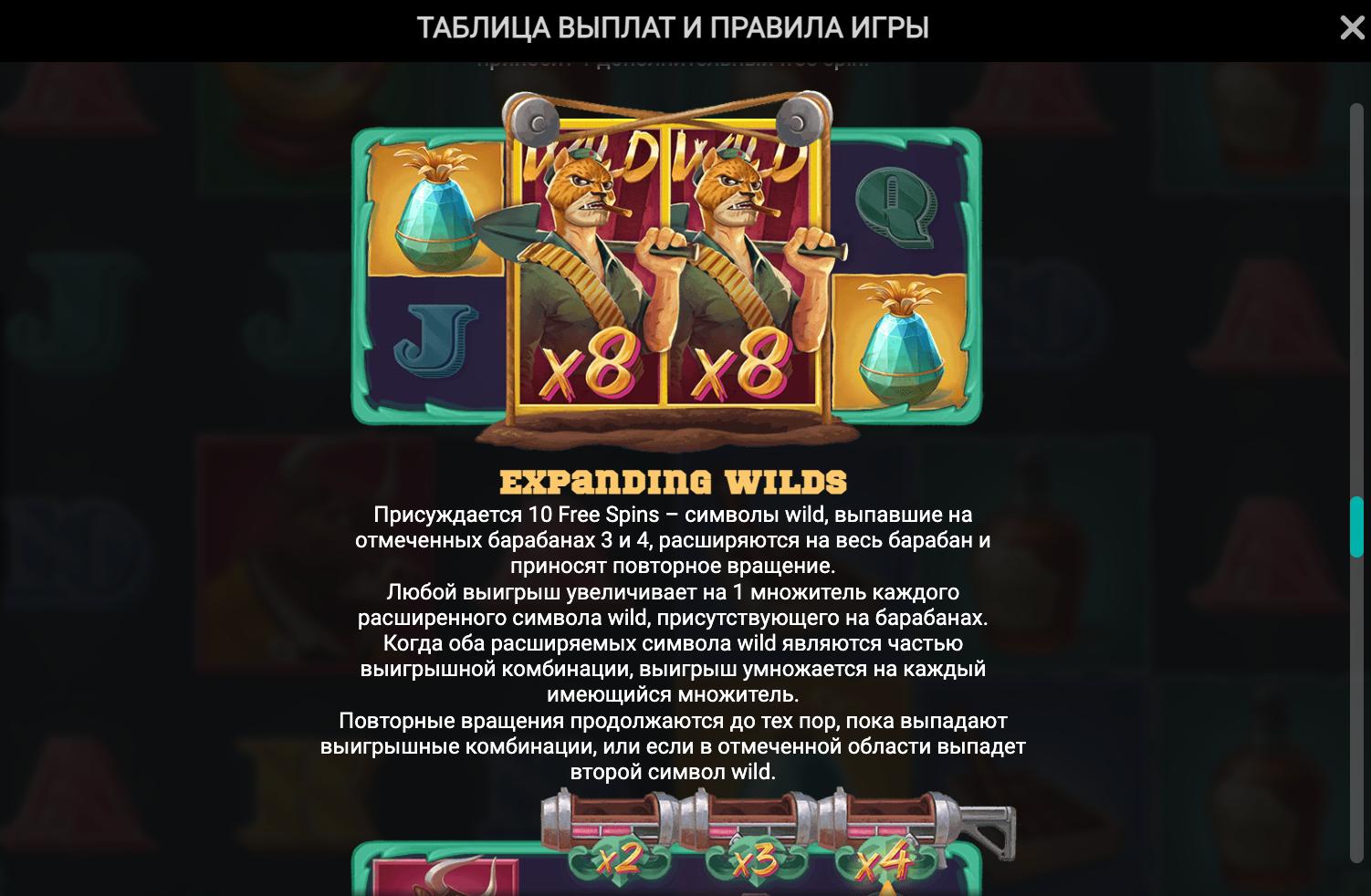 iron bank вайлд