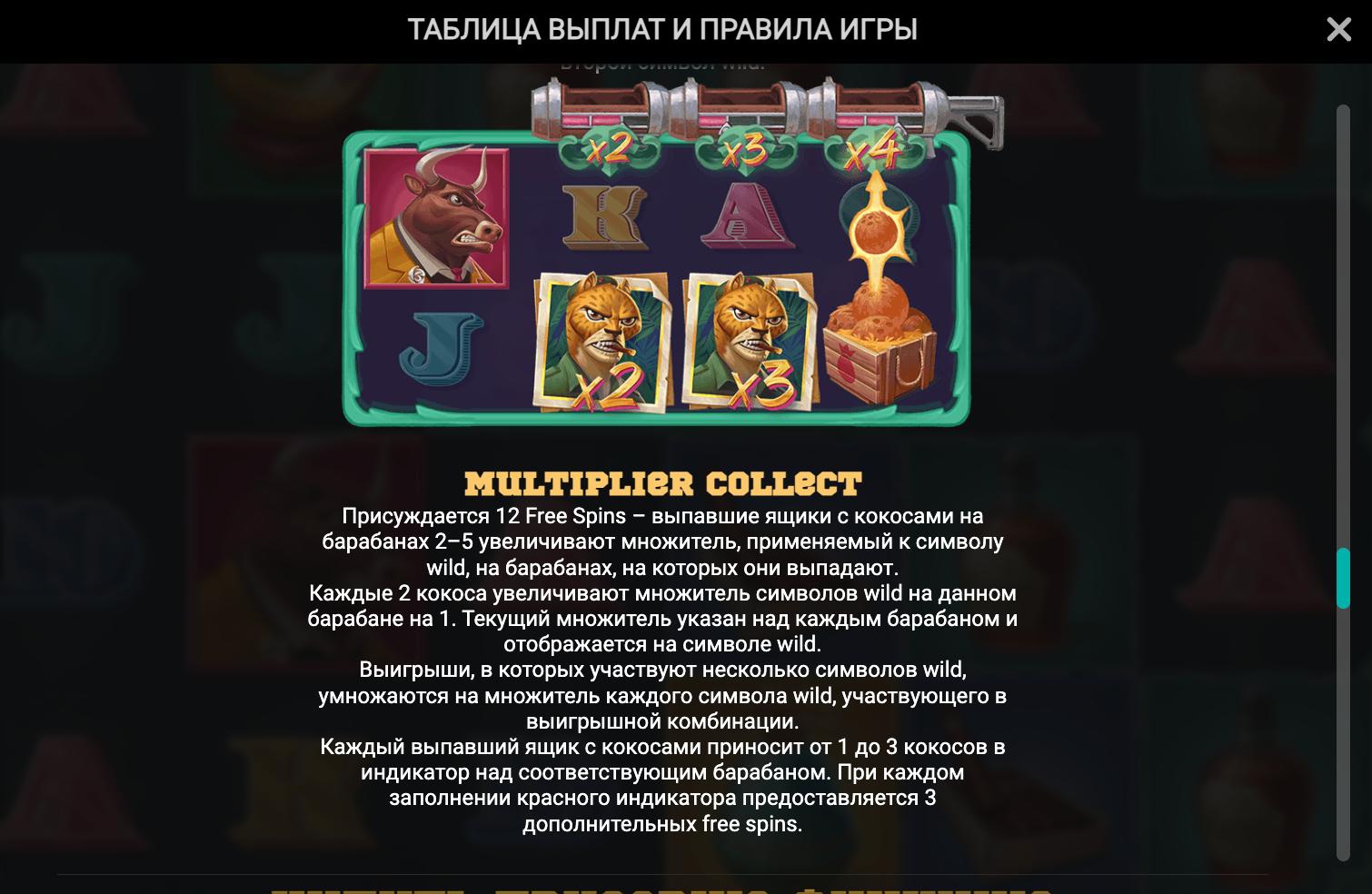 iron bank множители