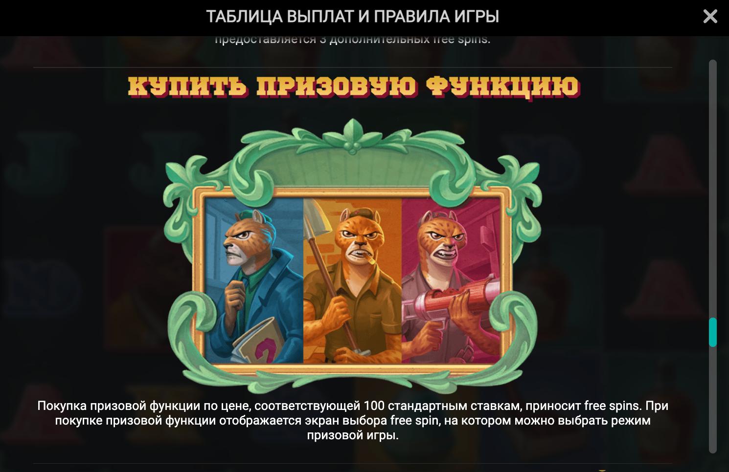 iron bank покупка бонуса