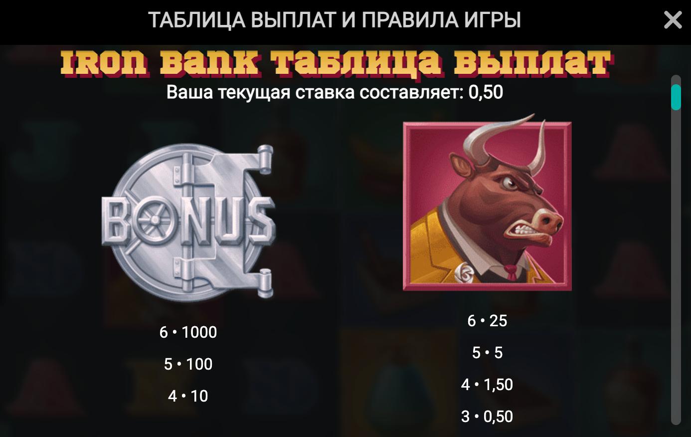 iron bank демо