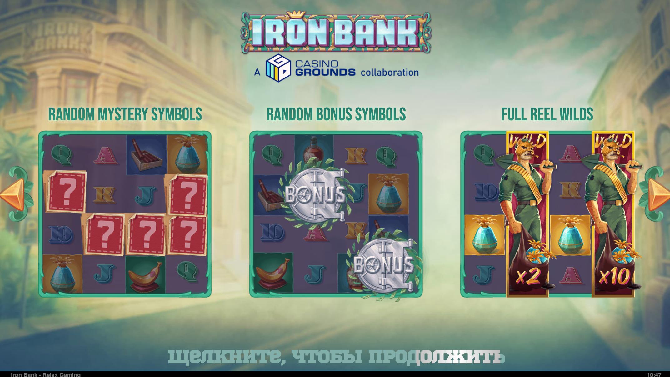 iron bank функции